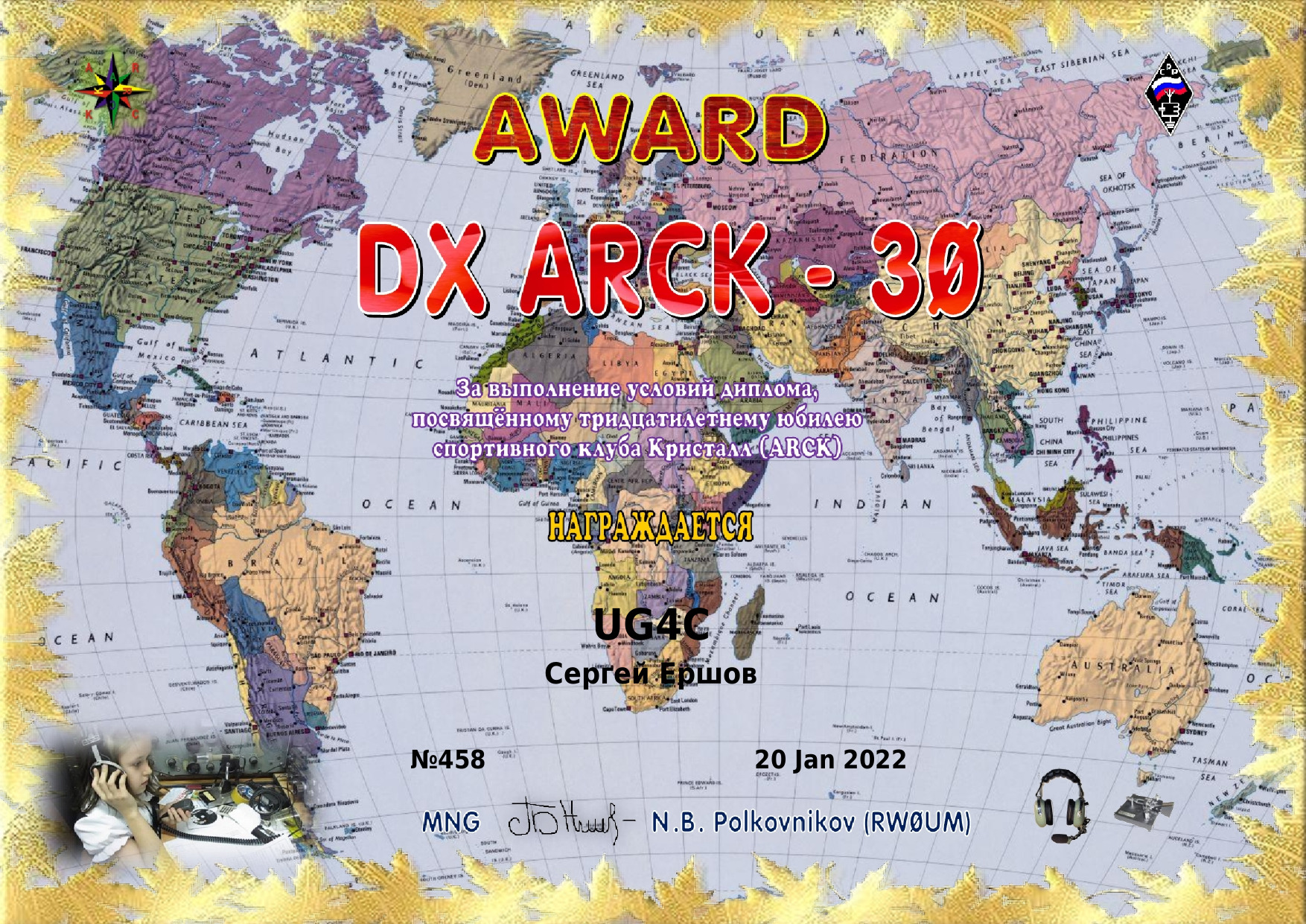DX ARCK 30