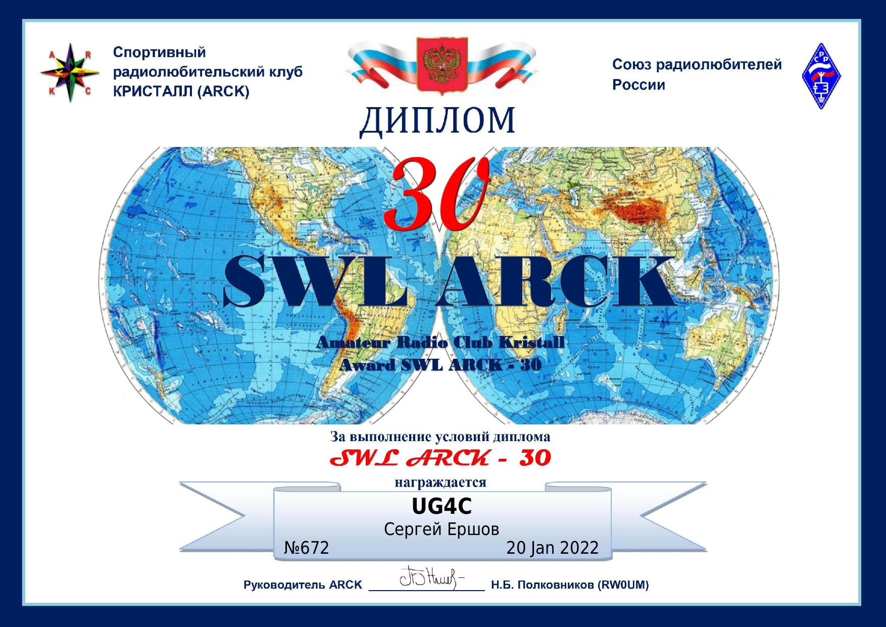 SWL ARCK 30