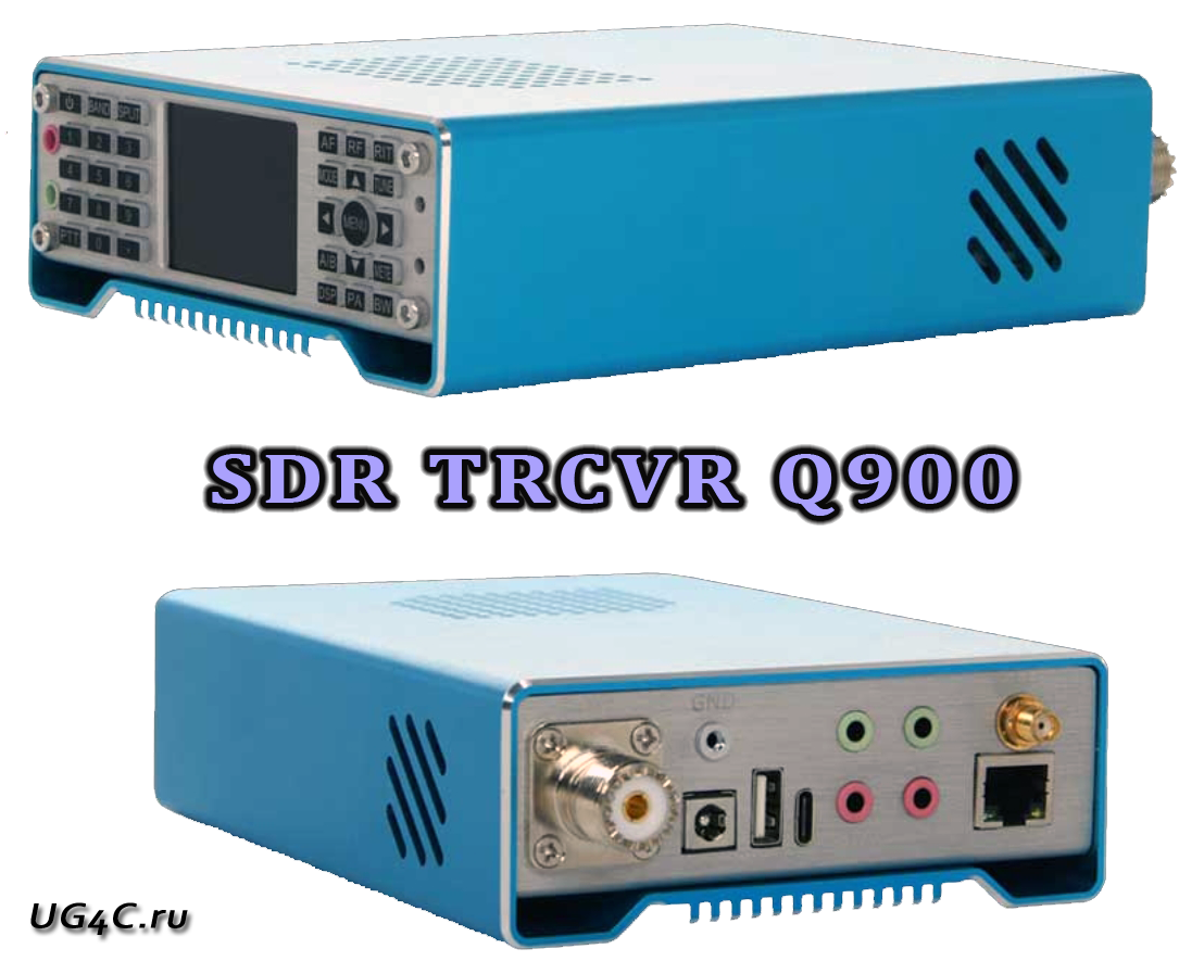 Трансивер SDR Q900